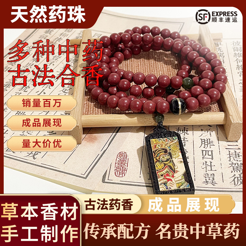 Natural herbal incense materials are selling well. The same style of incense bead jewelry, natural medicinal incense bead Thangka bracelet, gift, cultural play and Buddhist prayer beads details Picture