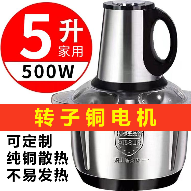 5升家用大功率绞肉机食品搅拌机新款绞菜辣椒器多功能料理机