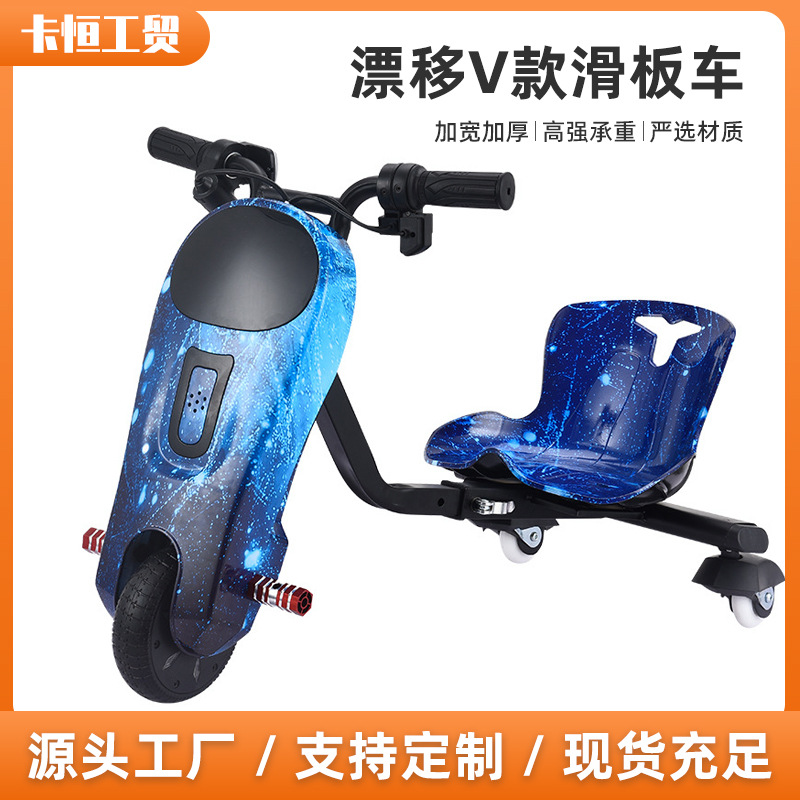 mini Bear Grand Drift Scooter, Electric drift vehicle, Square rental car, children's electric three-wheeled drift vehicle