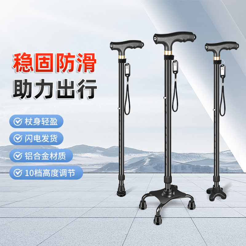 超艺铝合金老年人专用拐杖老人防滑防摔倒轻便拐棍大四脚手杖捌杖
