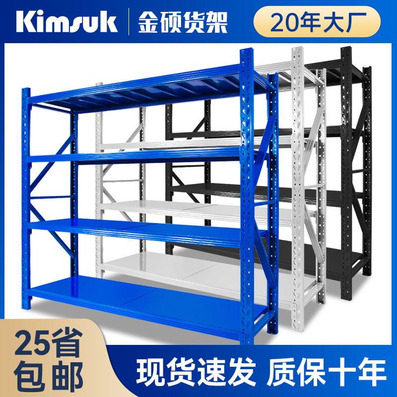 Wholesale of light and heavy cargo racks, multi-layer goods storage racks, household express storage racks, warehouse shelves full figure