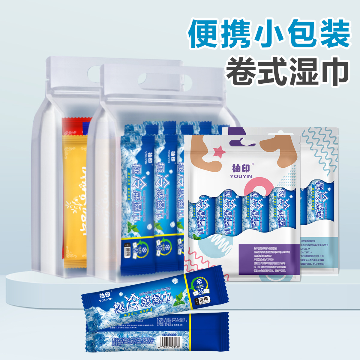 湿巾/纸巾/酒店湿巾/湿巾mini/宠物湿巾产品图