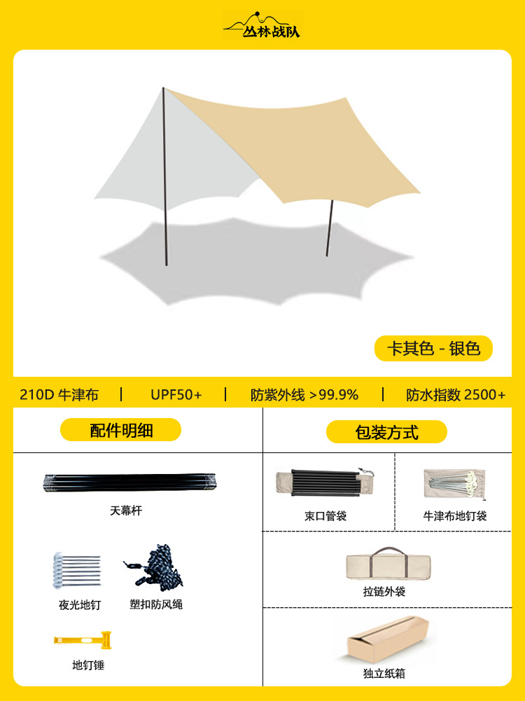 Portable butterfly-shaped hexagonal camping equipment and gear, including a canopy tent, a thick black rubber sun protection and sunshade canopy Application Scenario