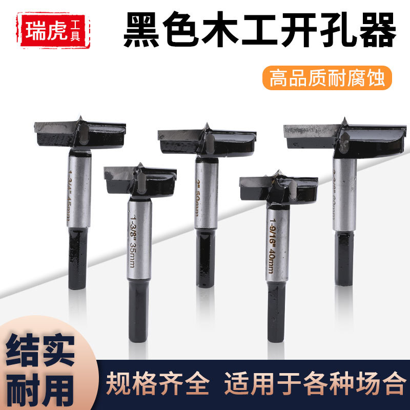 Black woodworking hole opener drill bit, hand electric drill, wood board reaming drill bit, hinge, alloy plastic, gypsum board, wood full figure
