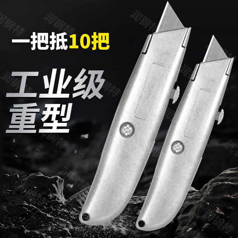 Wholesale industrial-grade heavy-duty utility knives, paper knives, wallpaper knives, thickened knife holders, sharp and durable utility knife holders from the manufacturer