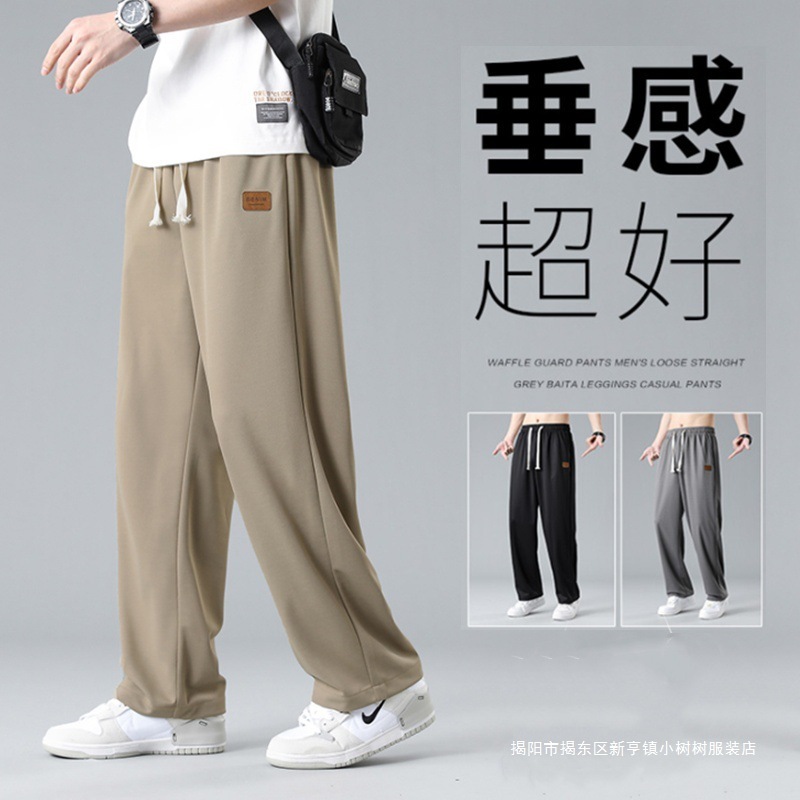 Loose and trendy men's style, youthful and popular casual pants, fashionable and trendy brand spring and summer long pants, Halon pants, thin pants Application Scenario