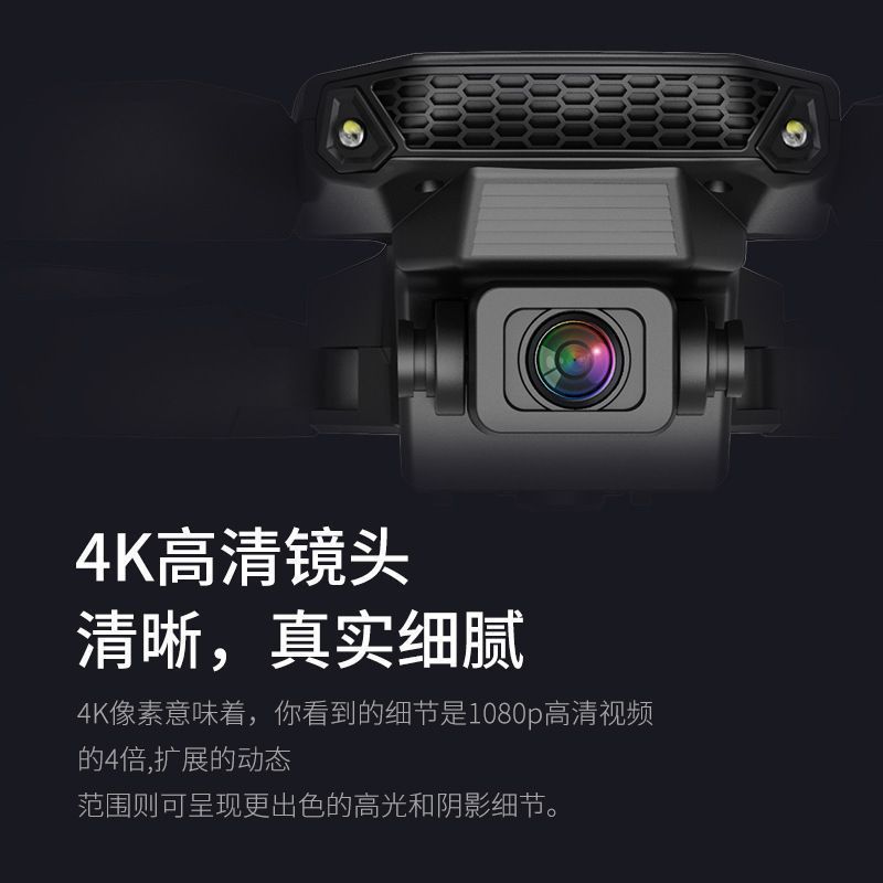 跨境E88&E99无人机遥控飞机工厂批发儿童玩具四轴飞机高清长续航细节图