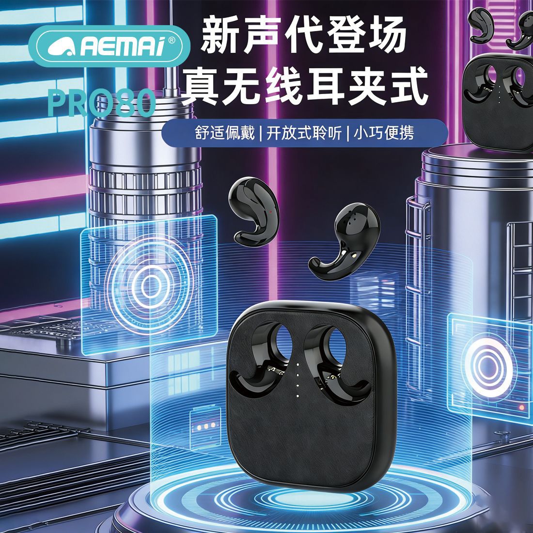 Трансграничные беспроводные наушники PRO80 TWS bluetooth (беспроводные наушники pro80), которые были переоборудованы для навигации, OWS sport, оптовые наушники aemai