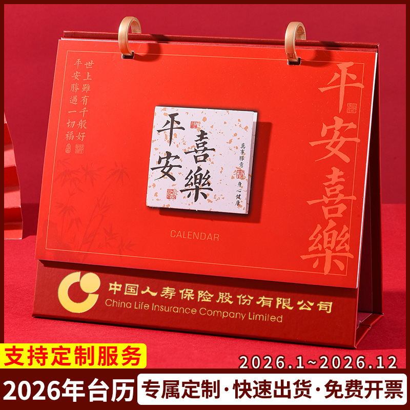 Zhouzhou Calendar 2026 Horse Year Desk Calendar Double-Ring Fashionable Three-dimensional Desk Calendar Advertising Customization Office Note-taking Calendar wholesale