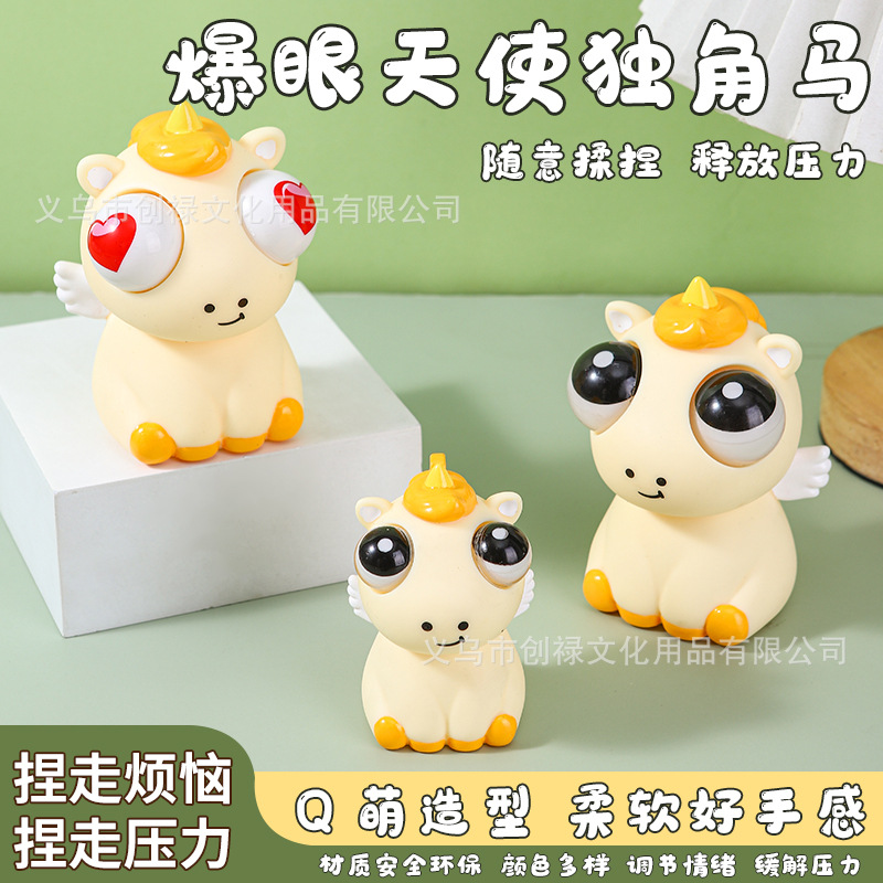Douyin is selling a new hot-selling product, the "Eye-Popping Angel" unicorn stress-relieving gadget, the flashing light toy, and the children's "Pinching Fun" gift ornament