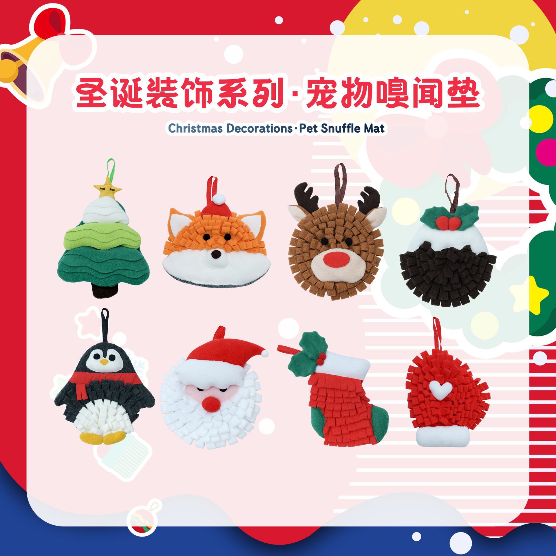 Rongka Pet Cross-border Christmas Decoration Series Pet Sniffing Pads, Interactive Fun sniffing slow Food Toys for Little pets, Christmas pet toys