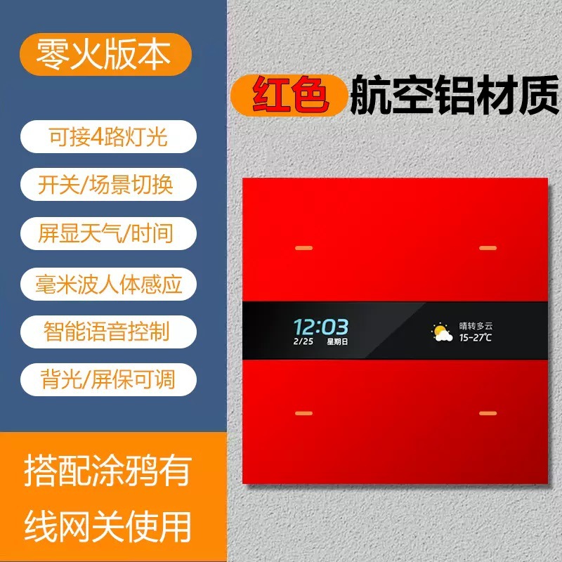 The smart switch panel is made of white PC material. It features a smart gateway switch, a smart bathroom heater, and a smart switch-off device Application Scenario