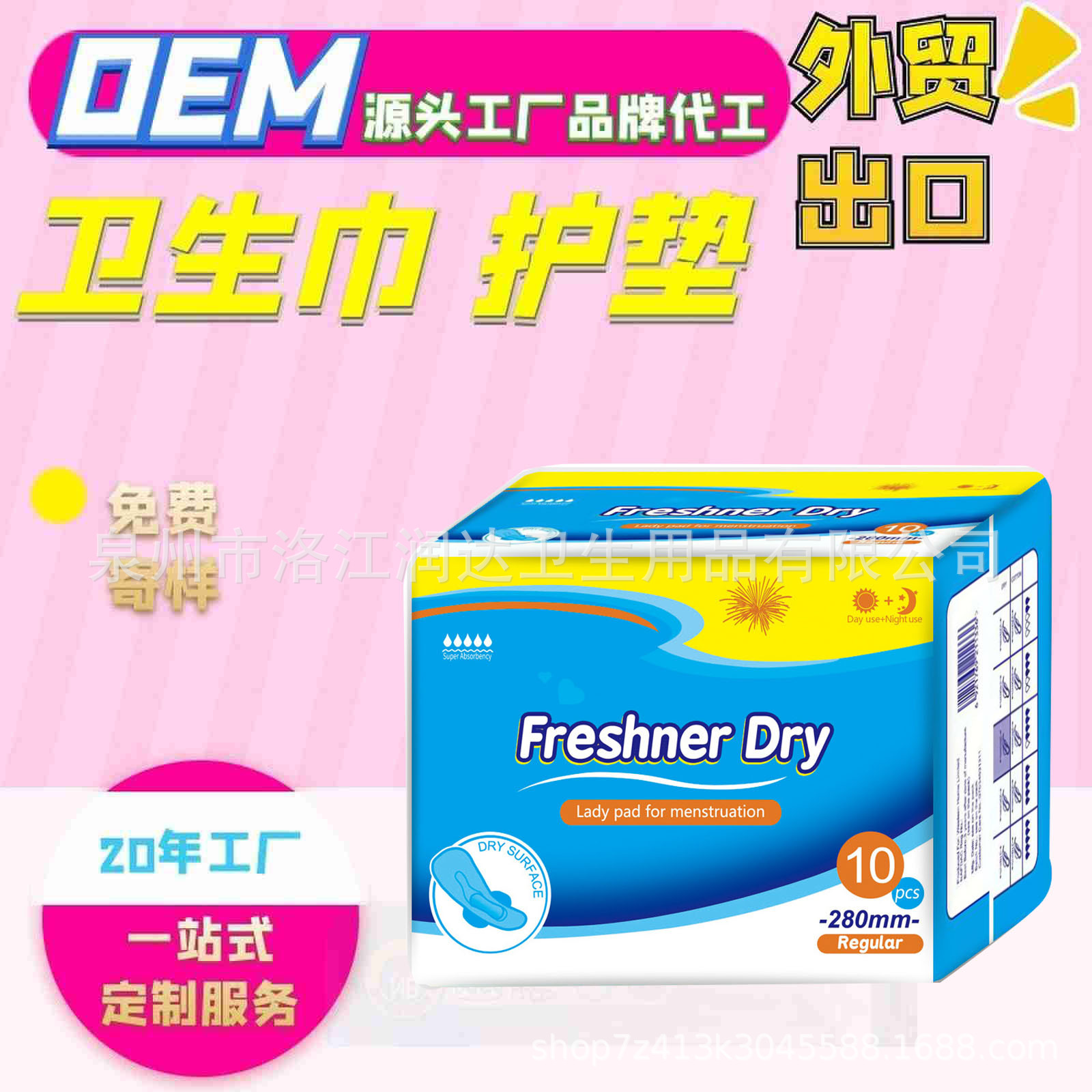 A sanitary napkin manufacturer exports daily sanitary napkins in 48 small packs to Africa, South America and Southeast Asia