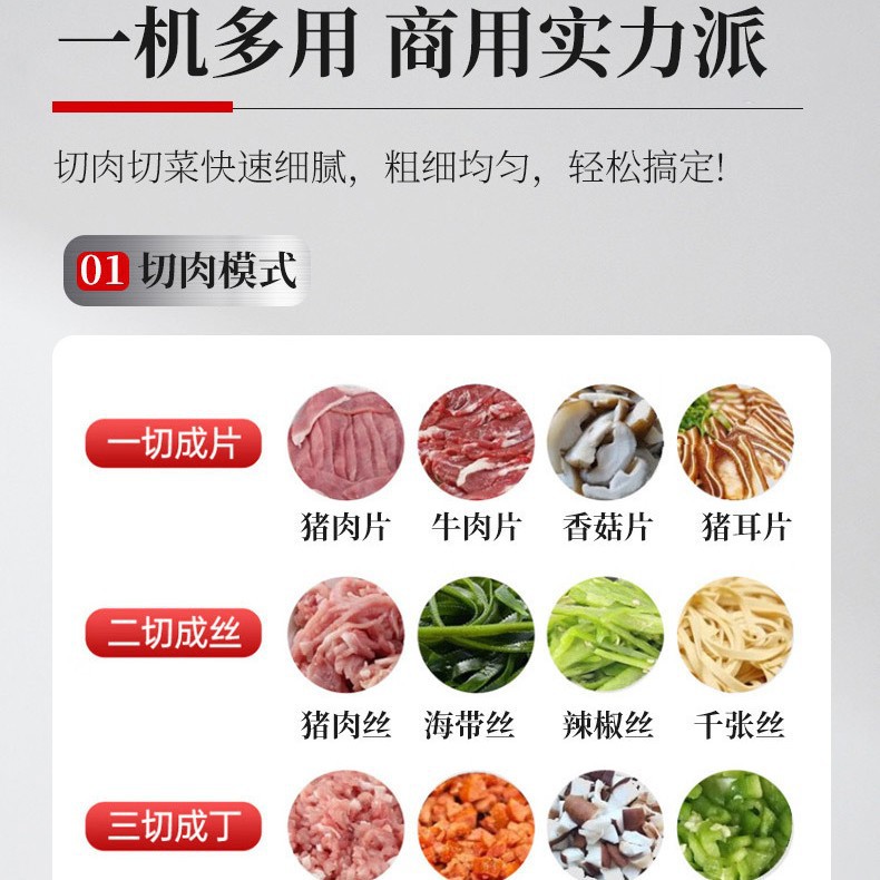 Factory direct sales of commercial multi-functional meat slicers, high-power fully automatic slicing, shredding and dicing machines, and kitchen equipment Specification image
