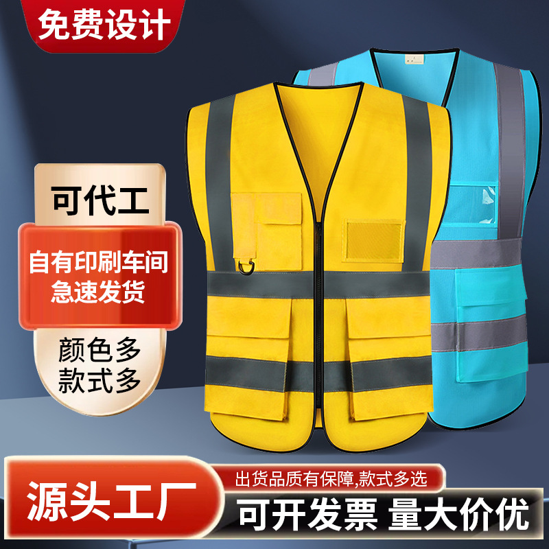 Reflective vests, construction site sanitation, garden reflective vests, construction safety, construction, garden, traffic multi-pocket reflective vests details Picture