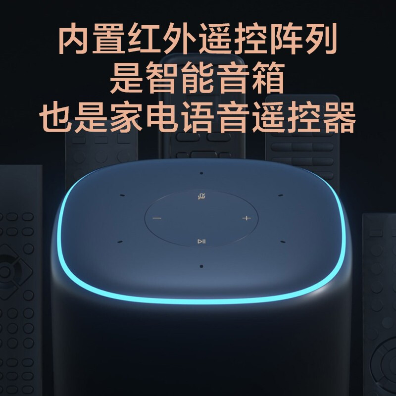Xiaomi Home Xiaoai Speaker Pro, Xiaoai Classmate Bluetooth Speaker, Dialogue Ai Speaker, Infrared Remote Control Home Appliance Specification drawing
