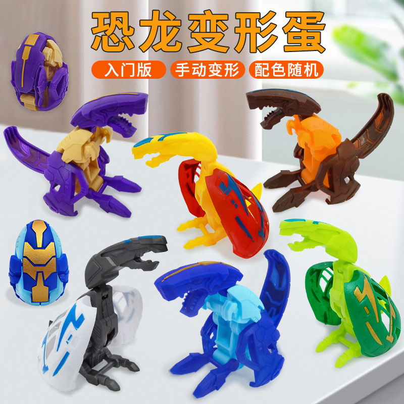 Children's transformable dinosaur egg toys, simulated dinosaur transformable eggs, boys' transformable gashapon, wholesale of small gifts for kindergartens