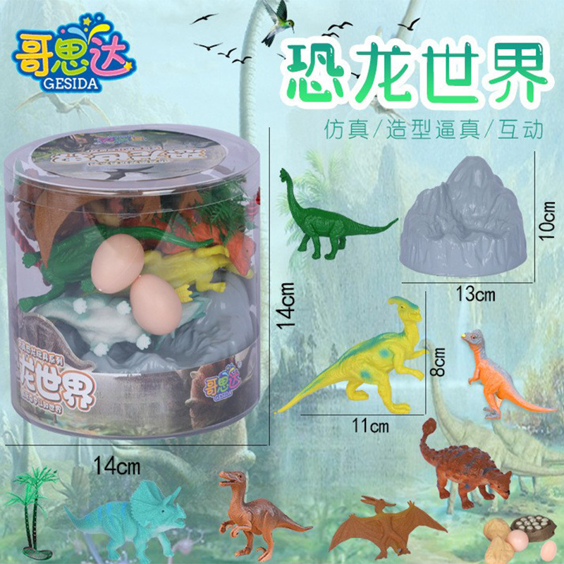 恐龙世界模型儿童早教认知发声减压学生玩具桶装