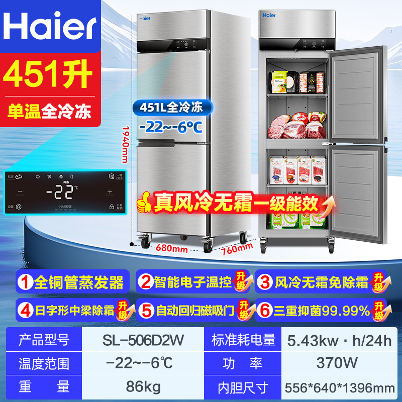 冰箱实物图