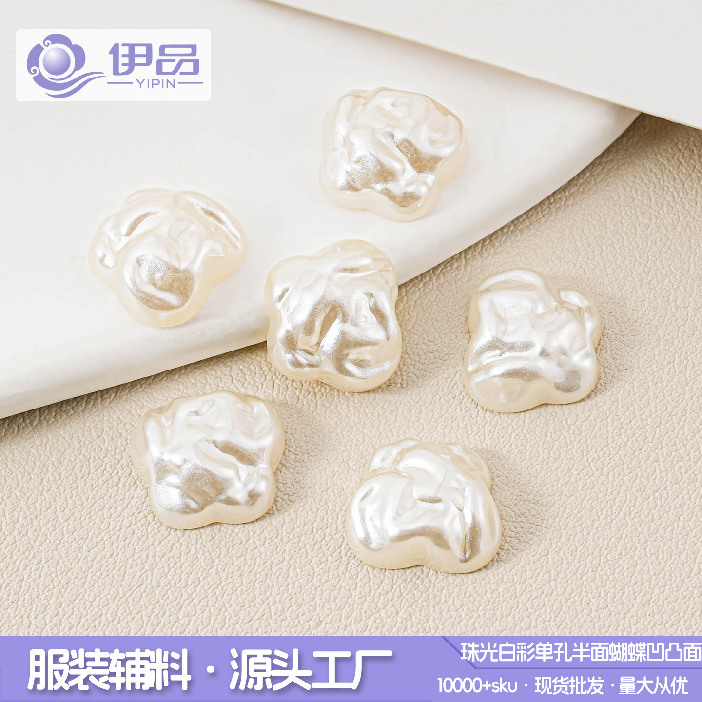 珍珠异形扣子配件贴片珍珠配件半面蝴蝶动物形状扣半圆钮子材料