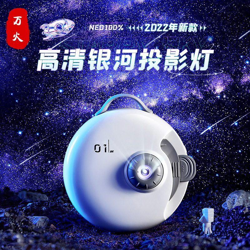 跨境星空灯投影仪创意礼物卧室床头浪漫银河氛围灯满天星星小夜灯
