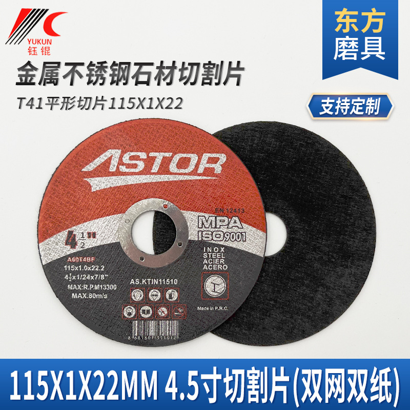 Cross-border foreign trade grinding disc 115 metal stainless steel stone cutting grinding wheel disc 4.5-inch Angle grinding double mesh cutting disc details Picture