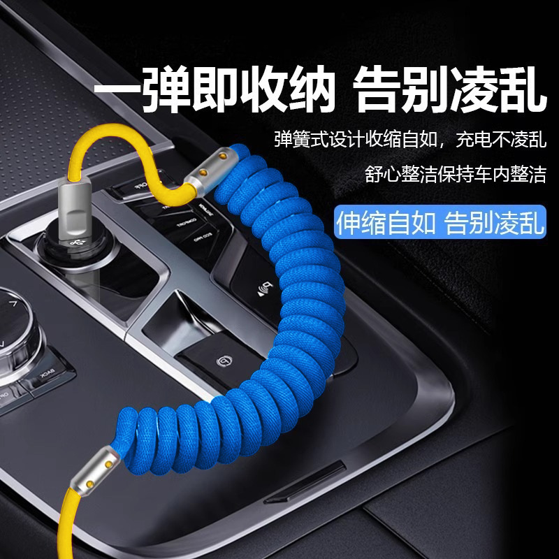 Cable de datos de resorte trenzado transfronterizo color de colisión vehículo telescópico cable de carga super carga rápida para huawei apple 15 Specification image