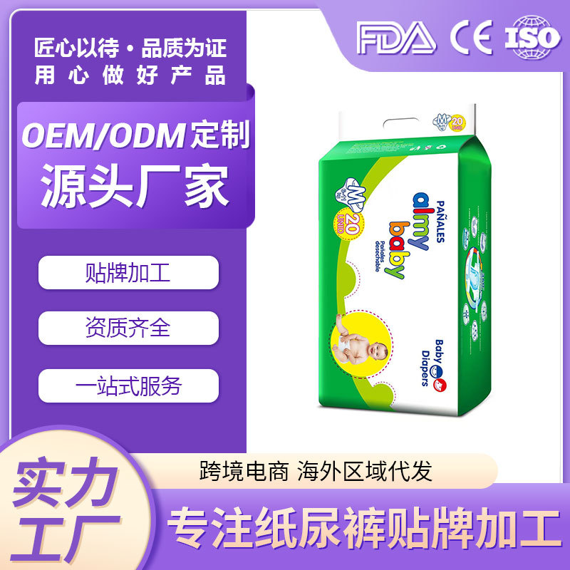 源头厂家出口外贸婴儿纸尿裤婴儿尿不显全英文公版包装销往非洲