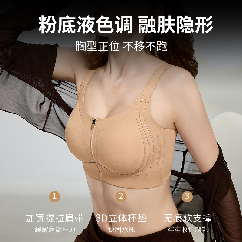【 Front zipper 】 Underwear for women's sports shockproof, no steel ring, retractable breasts, anti-sagging, fixed cup, large bust, small look bra Specification image