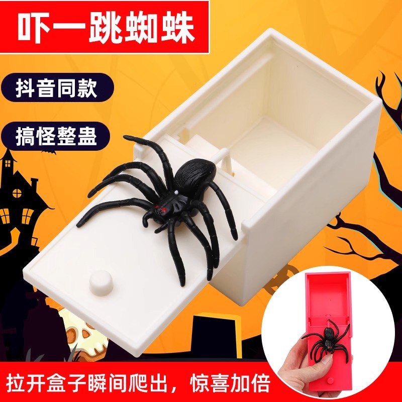 The prank props are the same as those on Douyin, such as the shocking prank box, spider box, and scary wooden box details Picture