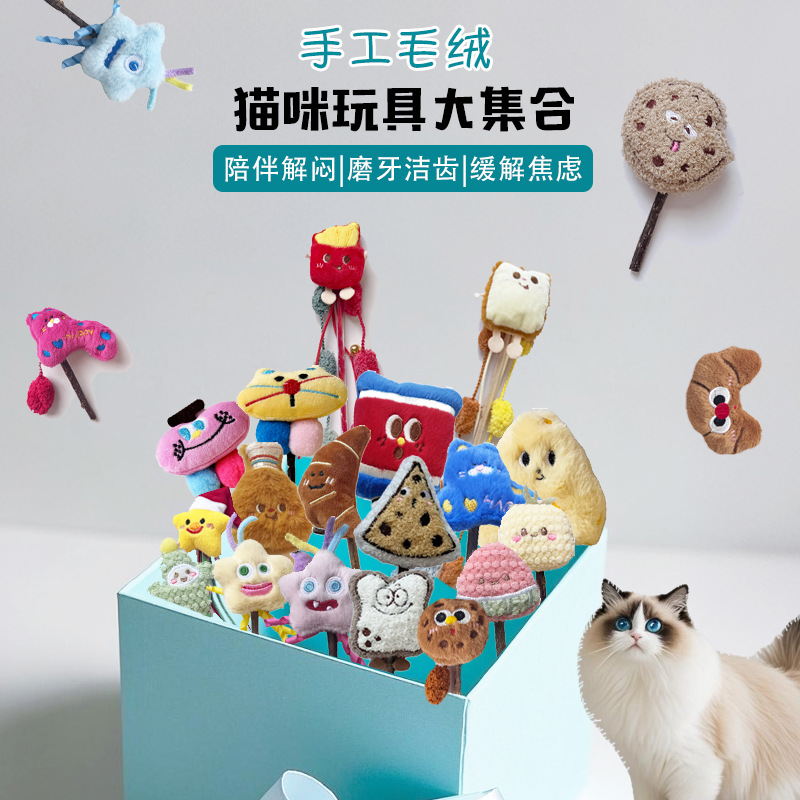 亚马逊爆款宠物用品卡通逗猫棒大集合木天蓼互动玩乐猫咪玩具批发