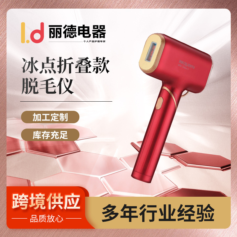 shanilak's home laser hair removal, ice point hair removal, does no harm to the skin and can quickly and thoroughly remove hair from the whole body
