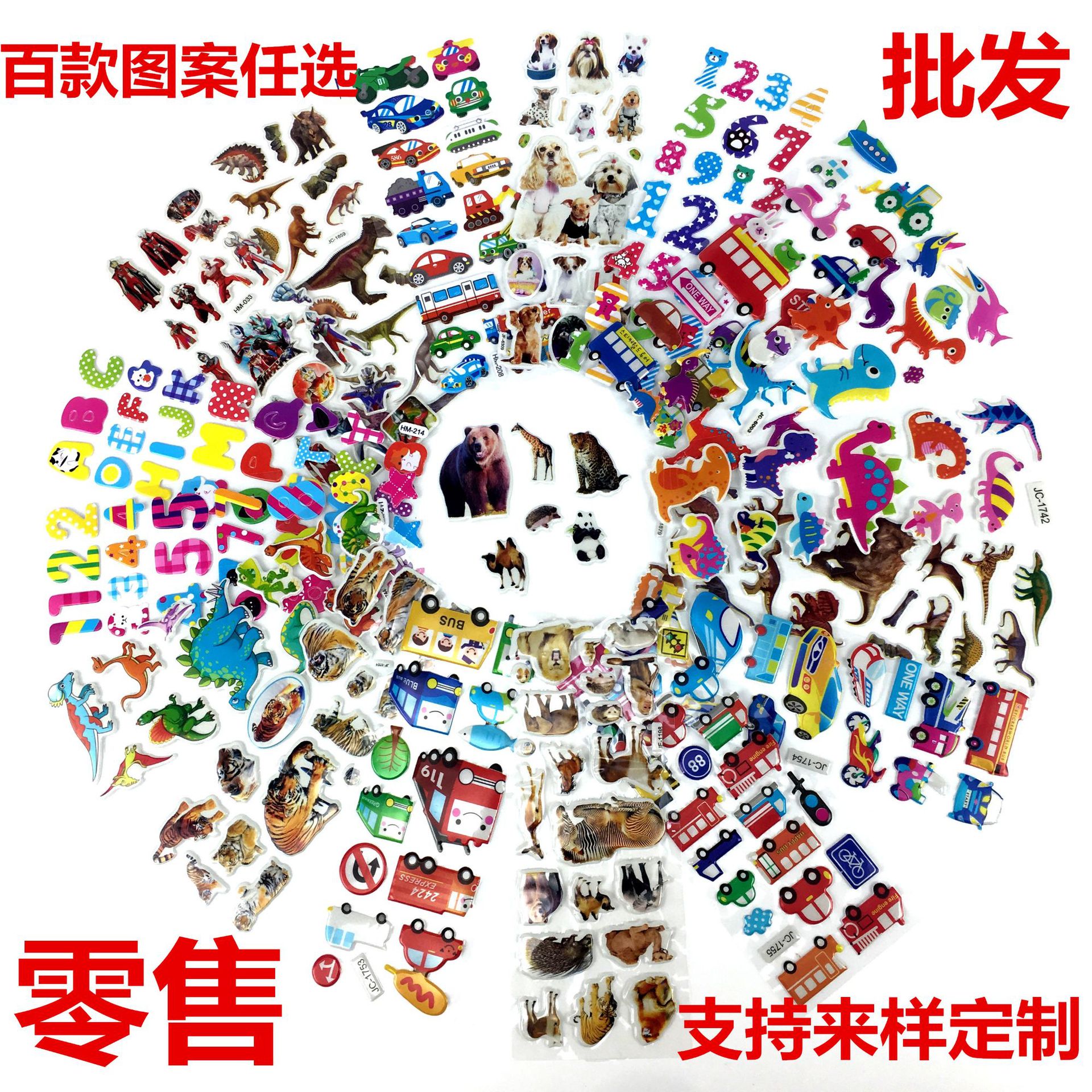 Reward Stickers, kindergarten rewards, educational early childhood 3D stickers, children's stickers, cartoon and anime bubble stickers thumbnail