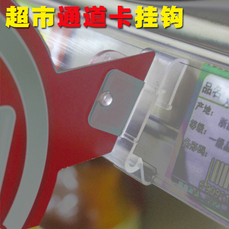 pop广告牌超市货架通道促销卡促销牌卡扣货架卡夹夹子塑料PVC商超配件标价固定卡扣 门店爆炸贴万向托架 透明展示卡托货架