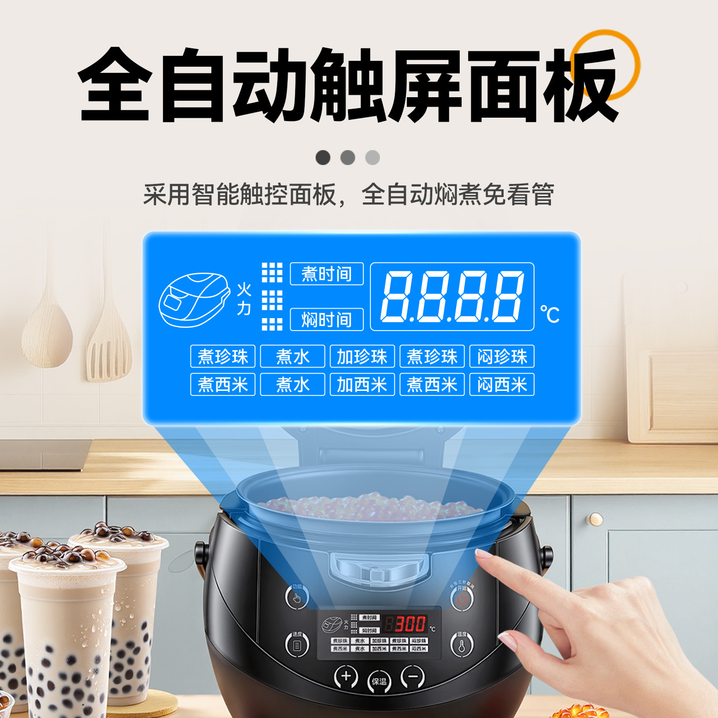 珍珠锅商用奶茶店专用大容量煮珍珠机全自动智能保温西米芋圆产品图