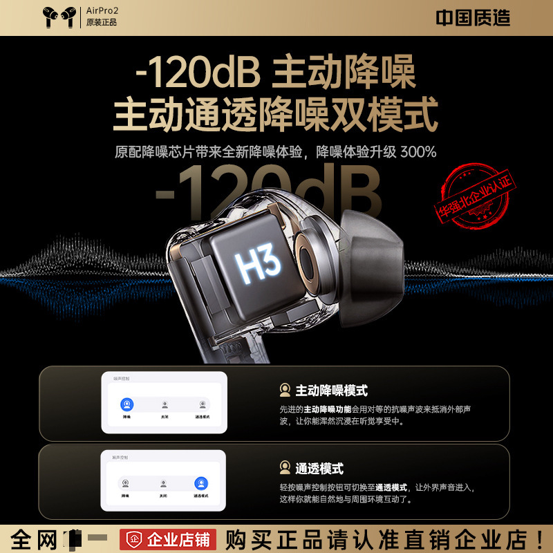 The 2026 new model r5 of Huaqiangbei aemai Bluetooth headphones is compatible with Apple's full wireless noise cancellation function Application Scenario