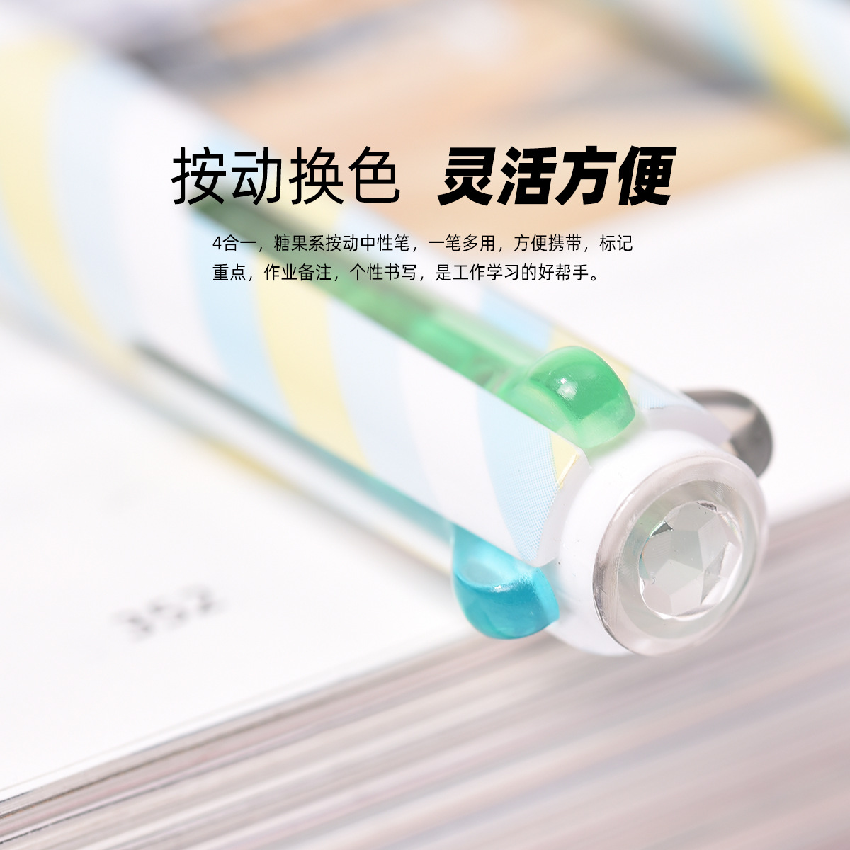 Weiya Hui Four-in-one Gel Pen WYH011 Multi-color Gel pen, Four-color Gel Pen ST Gel Pen wholesale Application Scenario