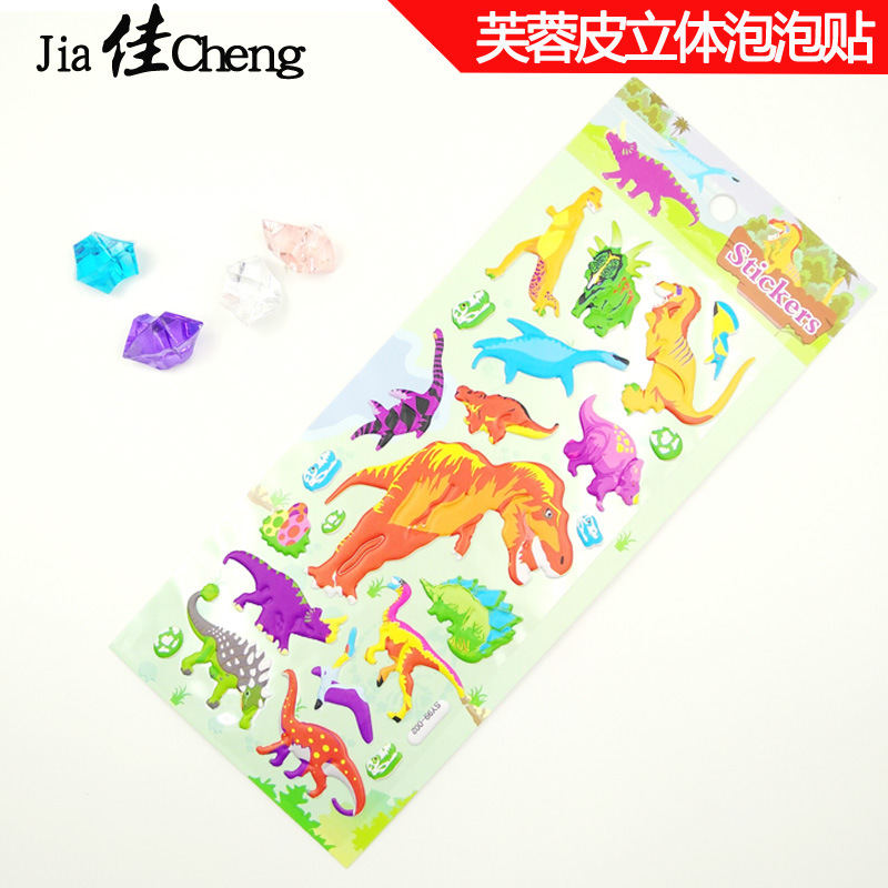 Reward Sticker: Kindergarten Reward for educational early Education 3D stickers details Picture