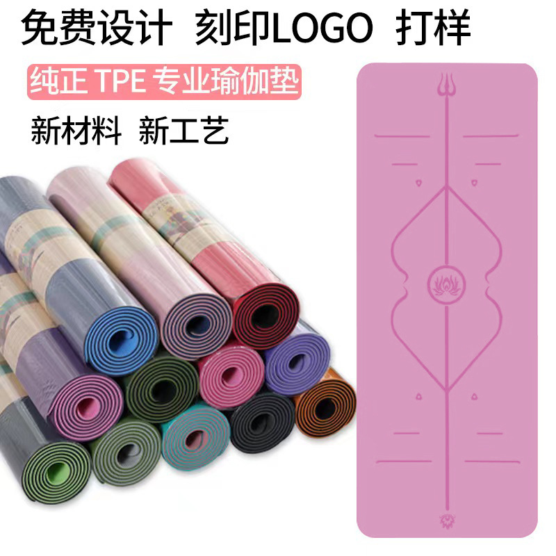 tpe双层双色瑜伽垫体线加厚8mm加宽61/80cm健身垫批发支持logo