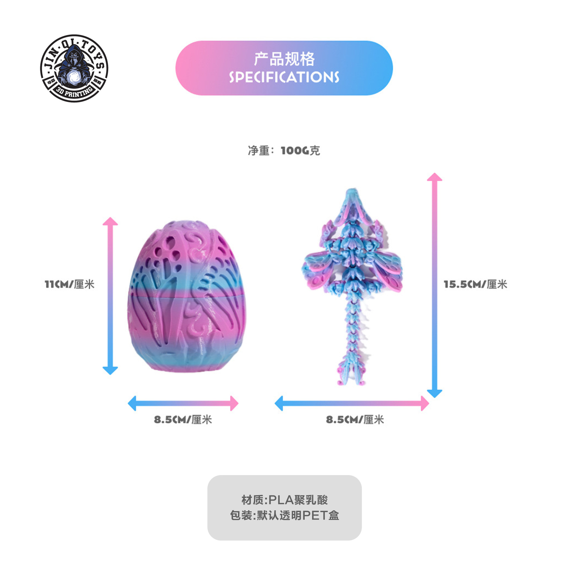 3D打印蝴蝶龙蛋神龙礼盒套装宝石龙摆件手办礼物彩色装饰创意潮玩细节图