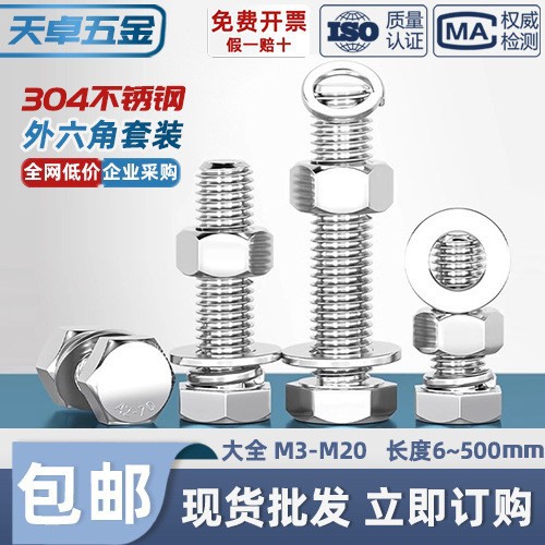 حلزونات من طراز M3-3 M20 ذات لولب من الفولاذ غير القابل للصدأ من طراز 304 mm8m10 مزودة بكمية كبيرة من الأطقم