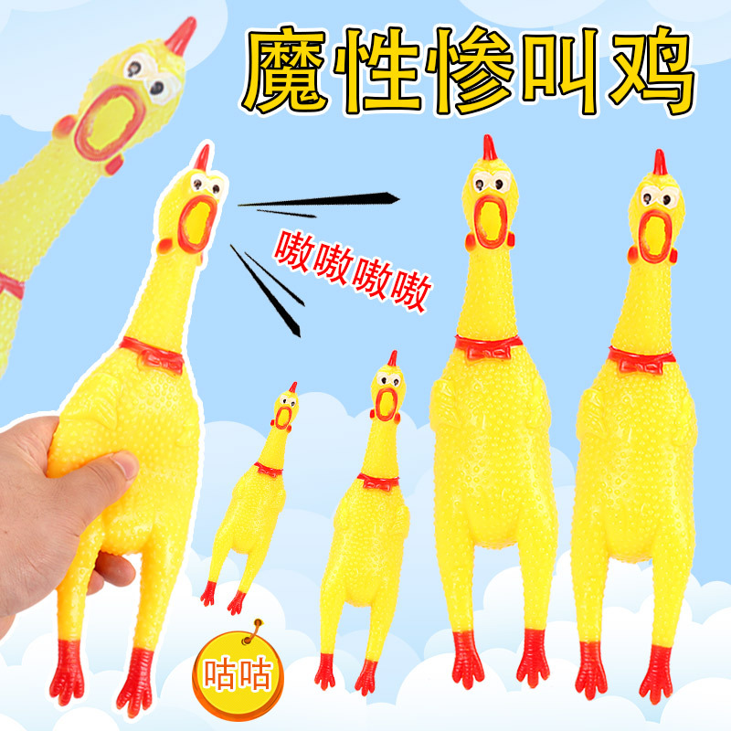 Large-sized screaming chickens, strange screaming chickens, screaming chickens, desperate fighting chickens, making sounds, and dog toys are selling well at street stalls