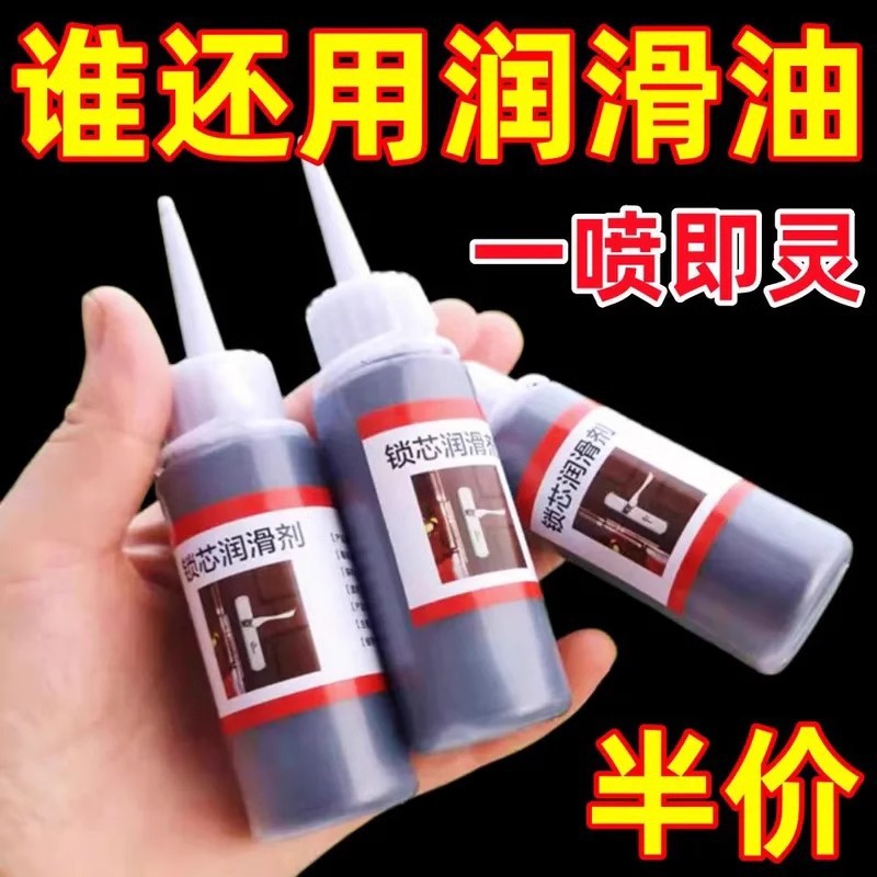 Lock core lubricating powder, pencil powder, anti-theft door lock, car lock, door and window, guide rail, lock hole, ultrafine graphite powder, lubricant, lead powder