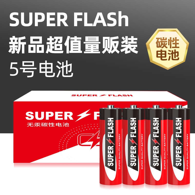 SUPER FLASH 5号7号碱性电池 五号七号电动玩具血压计钟表 aa电池