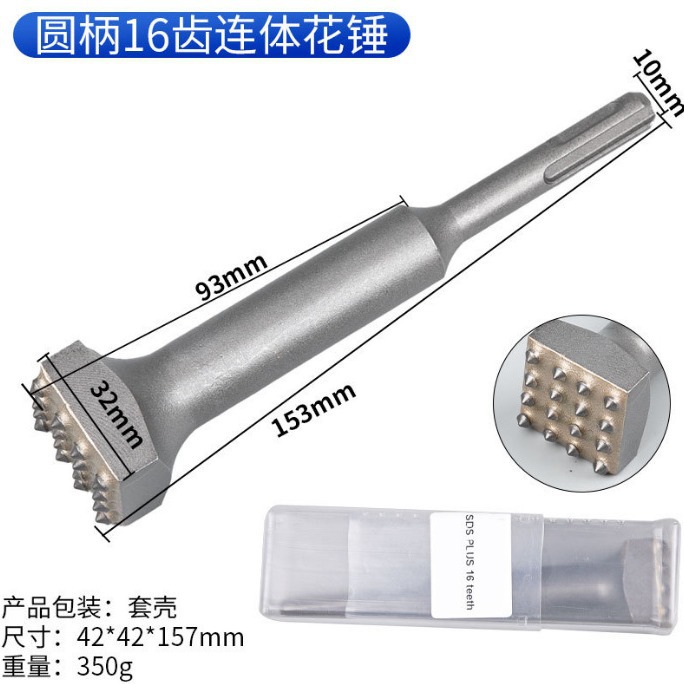 Electric pickaxe and electric hammer interface, concrete alloy head, 16-tooth flower hammer, suitable for both wall smashing, tiling and roughening full figure