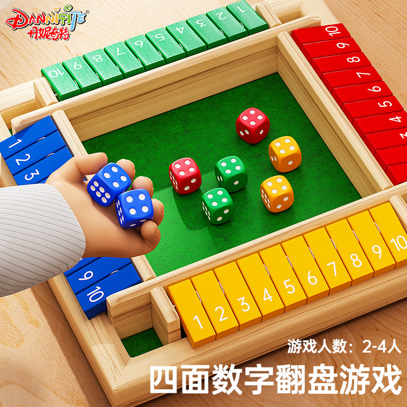 丹妮奇特数字翻牌游戏棋亲子玩具儿童桌游大班益智数学思维训练