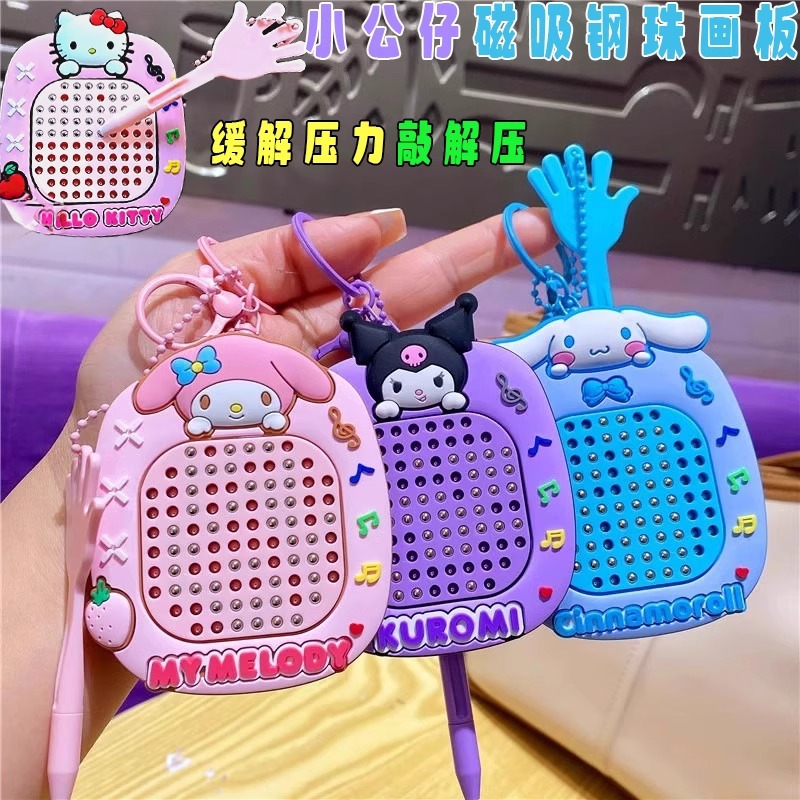 网红解压磁吸钢珠画板钥匙扣走珠迷宫可玩可爱儿童挂件包礼品挂件