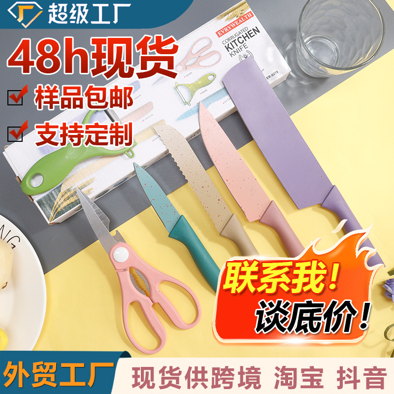 Stainless steel knife set for kitchen, 6-piece wheat straw knife set with scissors, multi-functional kitchen knife set