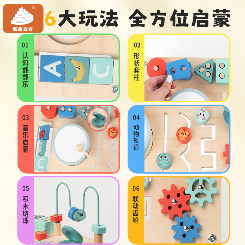 蒙氏早教忙碌桌木质忙碌板游戏桌绕珠婴幼儿小礼物多功能玩具台细节图