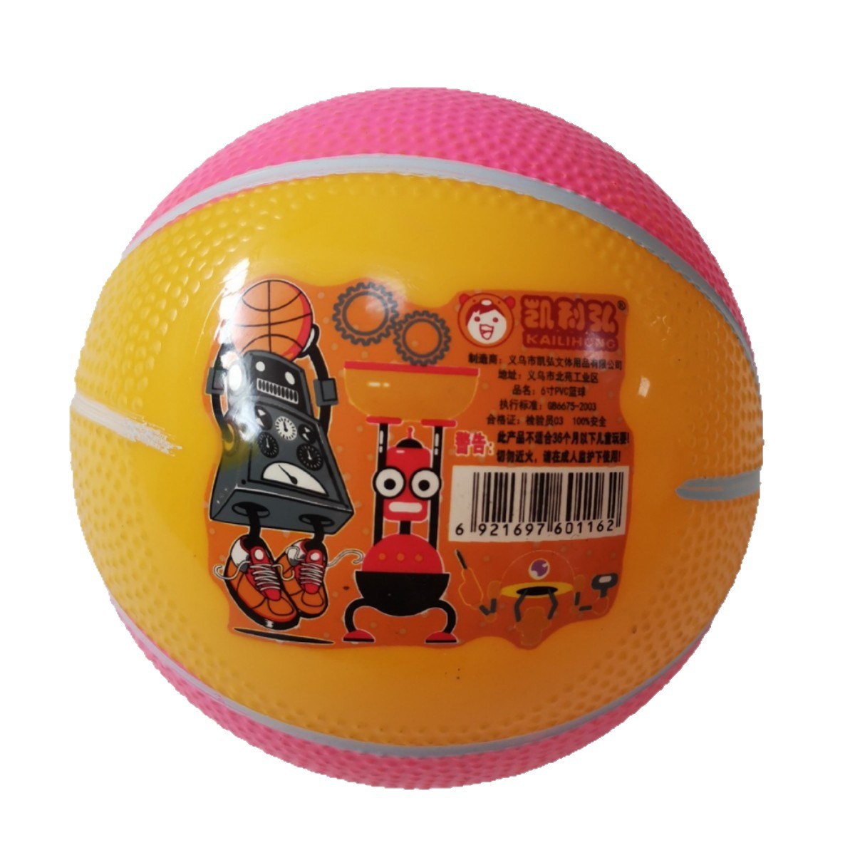 6寸贴标篮球儿童玩具彩色图案玩具球幼儿园宝宝运动弹跳玩具批发白底实物图